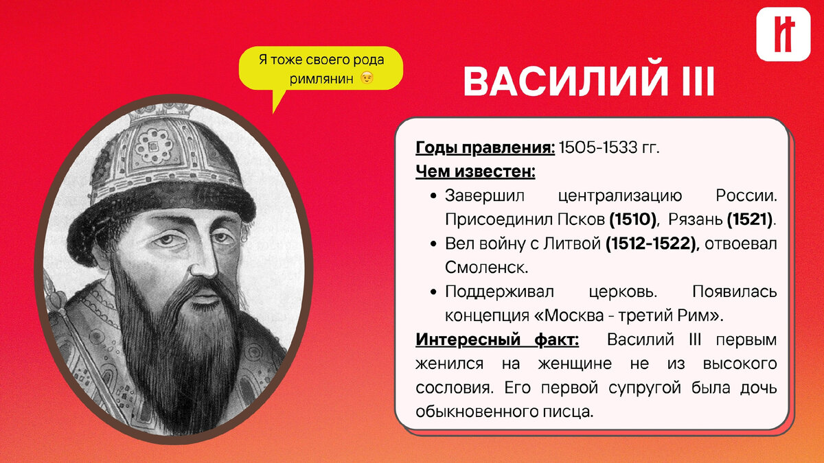 правители василий 2 иван3 василий3 иван 4. правители 15 16 17 века в россии. хронология князей на руси. годы правления князей на руси таблица. правители руси 16.