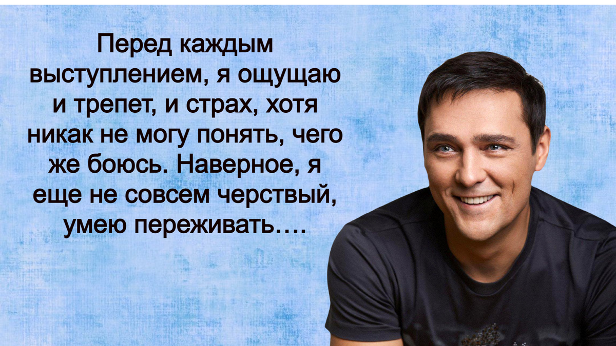 Как много искусственных фраз шатунов. Цитаты Шатунова. Юра Шатунов цитаты. Цитаты Юры Шатунова. Фан клуб Юрия Шатунова.