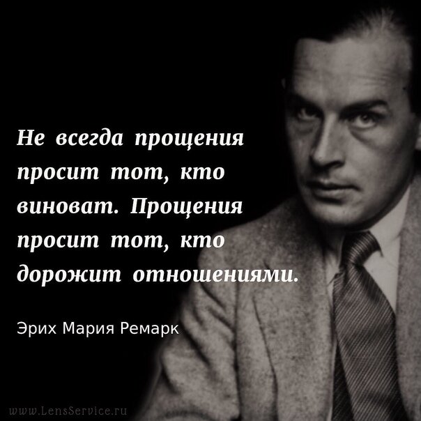Фотография писателя и цитата из книги Э.М.Ремарка. Очень мудрое высказывание.
