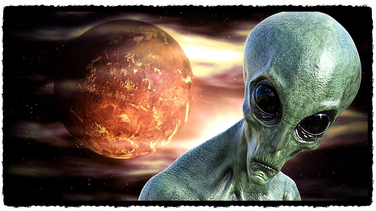 Космический гость