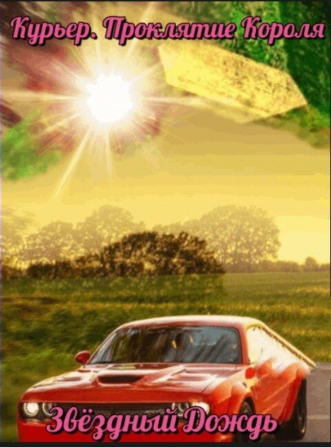 Иллюстрация автора