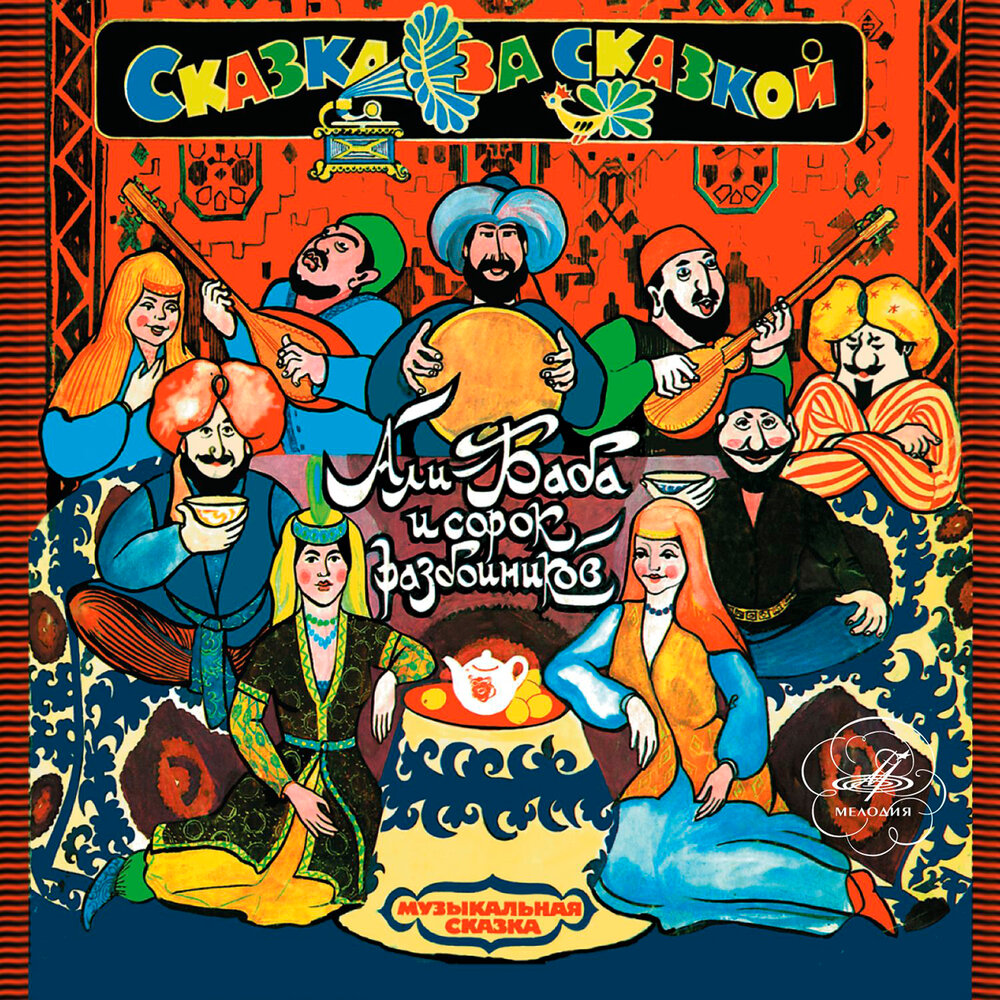 Оригинальная обложка пластинки