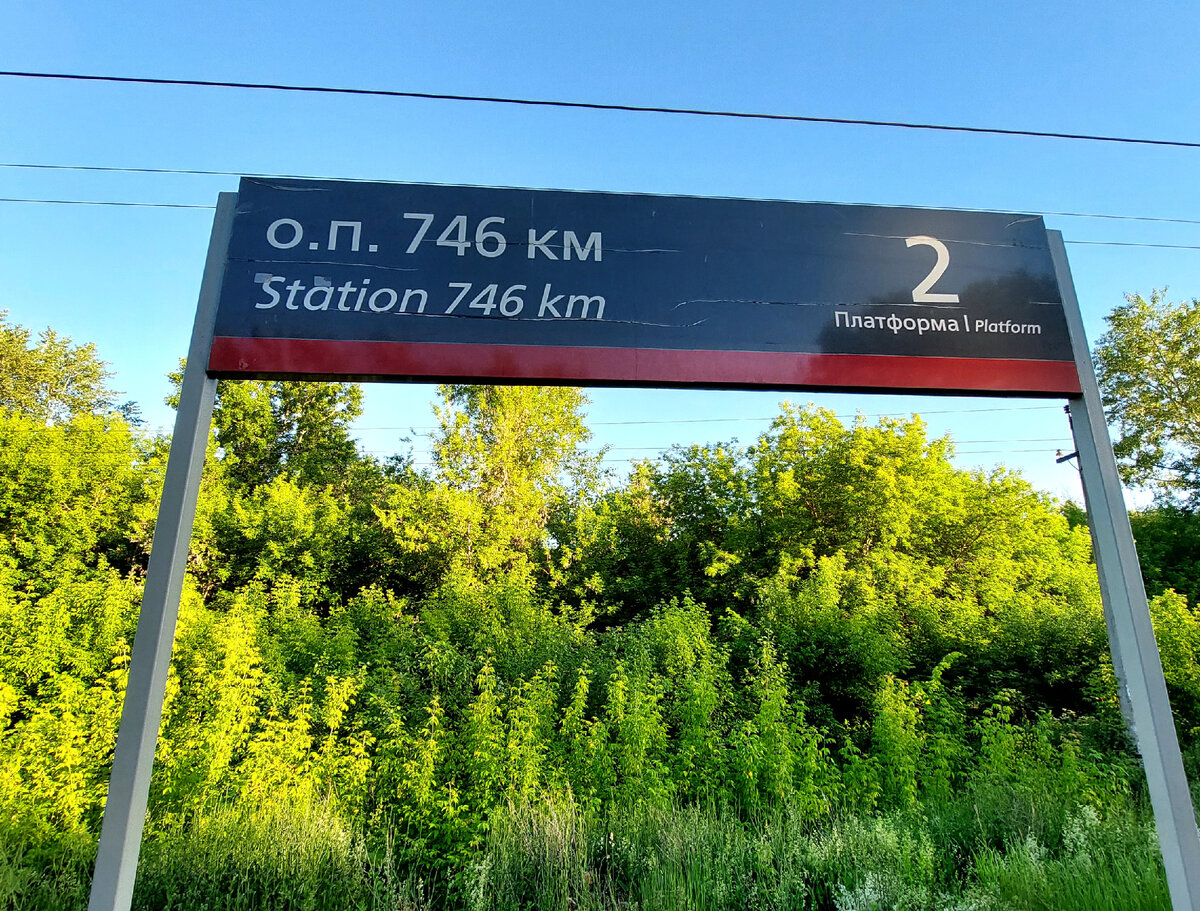 на дальней станции сойду