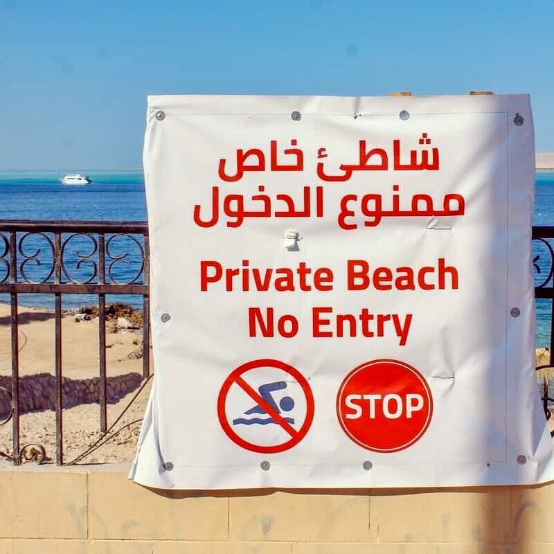 Входа нет, частная территория! Такой плакат появился на заборе ранее бесплатного пляжа.