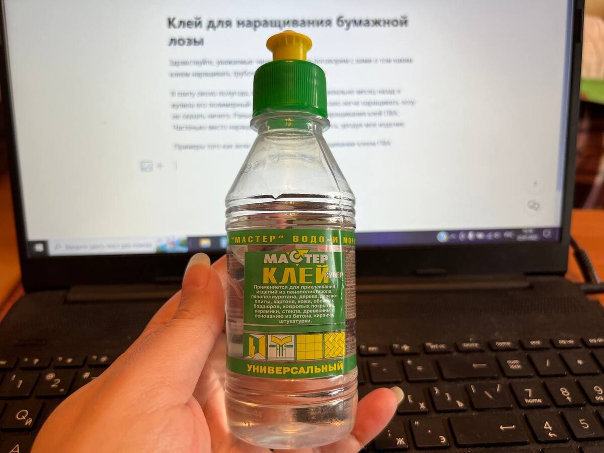 полимерный клей