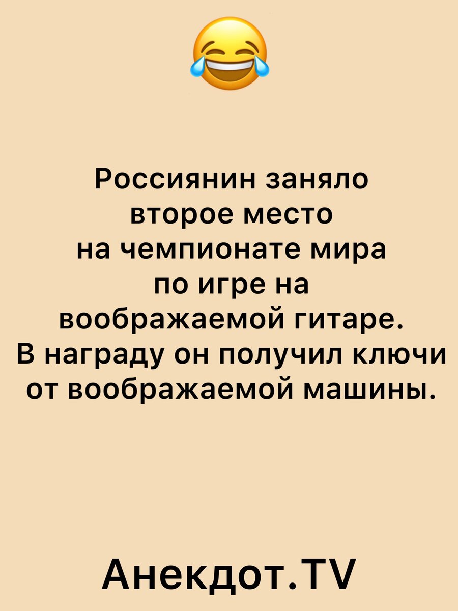 Подборка свежих и не совсем свежих анекдотов #4 | Анекдот.TV | Дзен