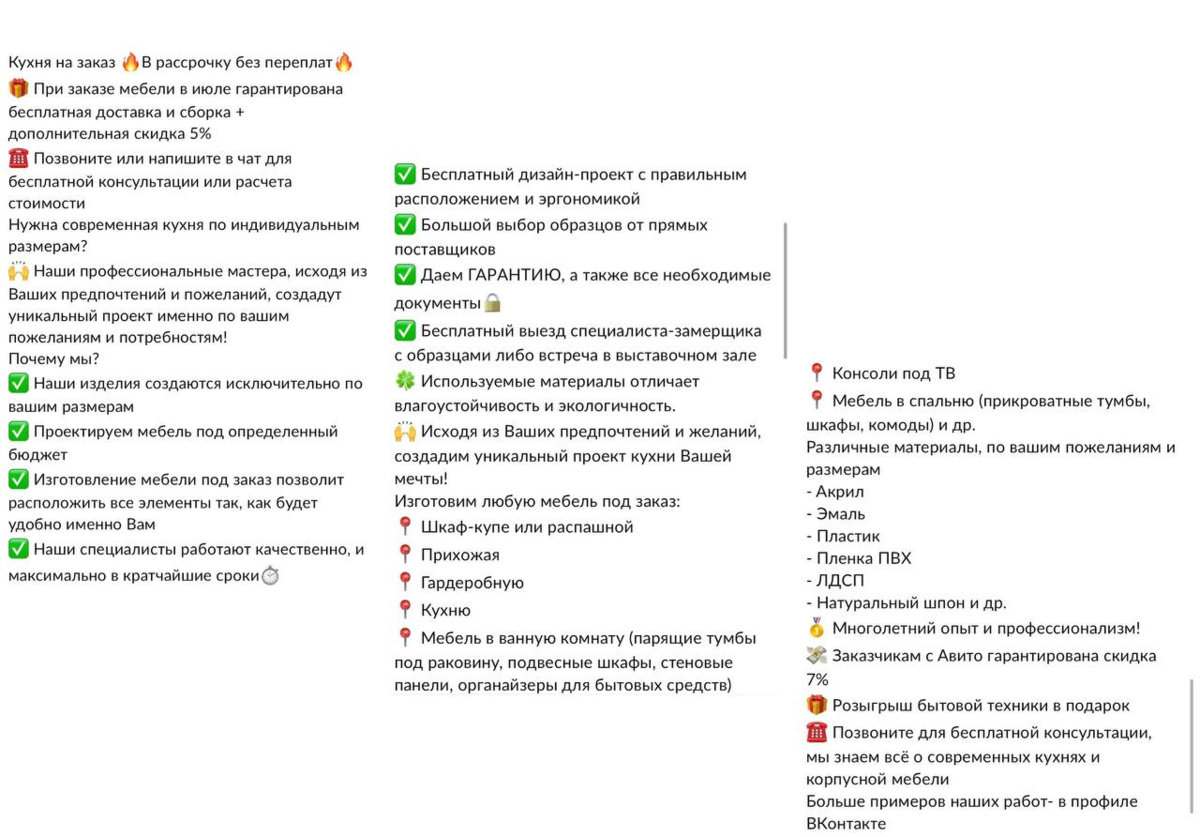 Документы на изготовление мебели