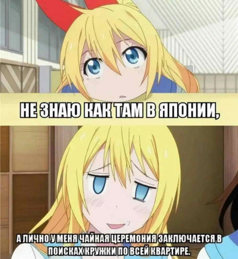 Мемы с картинками аниме