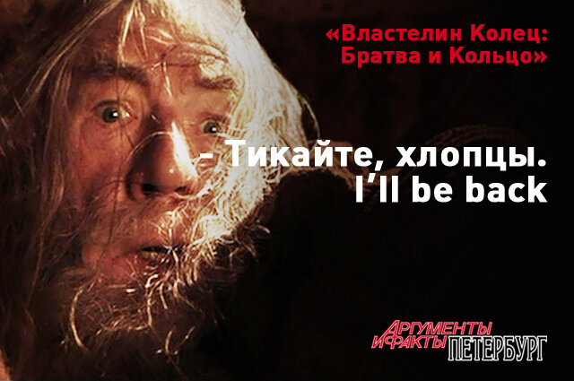 Великий Гендальф, за секунду до того чтобы сорваться со скалы, но потом конечно же воскреснуть