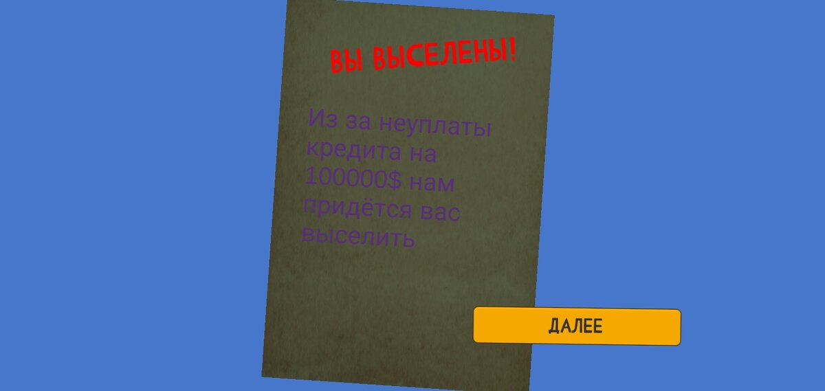 Нормальная такая неуплата...