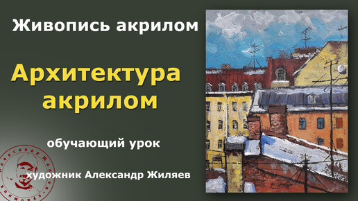 О продаже картин. Размышление художника. Пейзаж акрилом