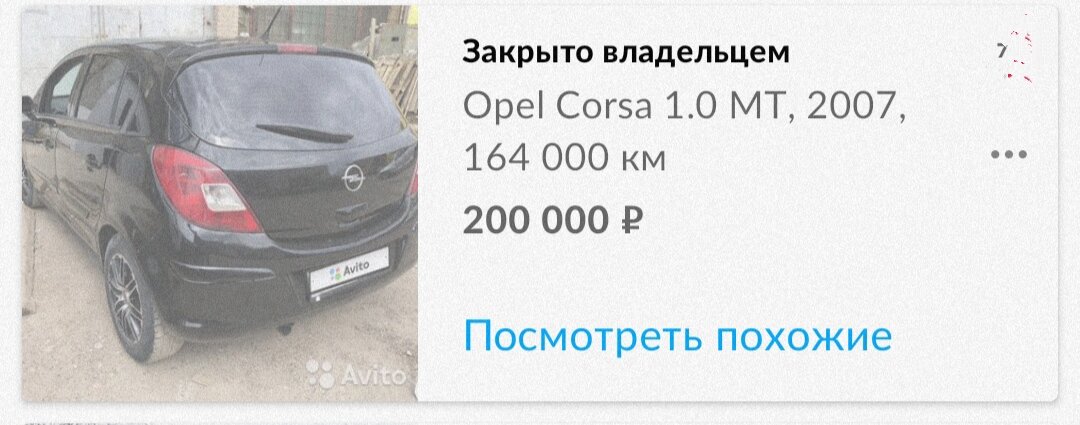 Опель корса