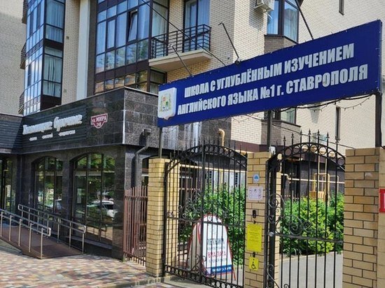     Фото: администрация Ставрополя