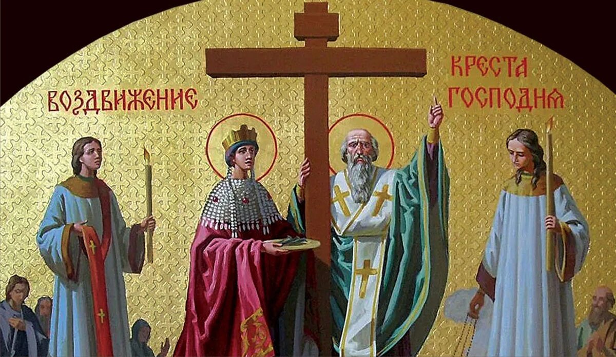 Воздвижение Креста Господня. Иллюстрация: «Курьер.Среда»