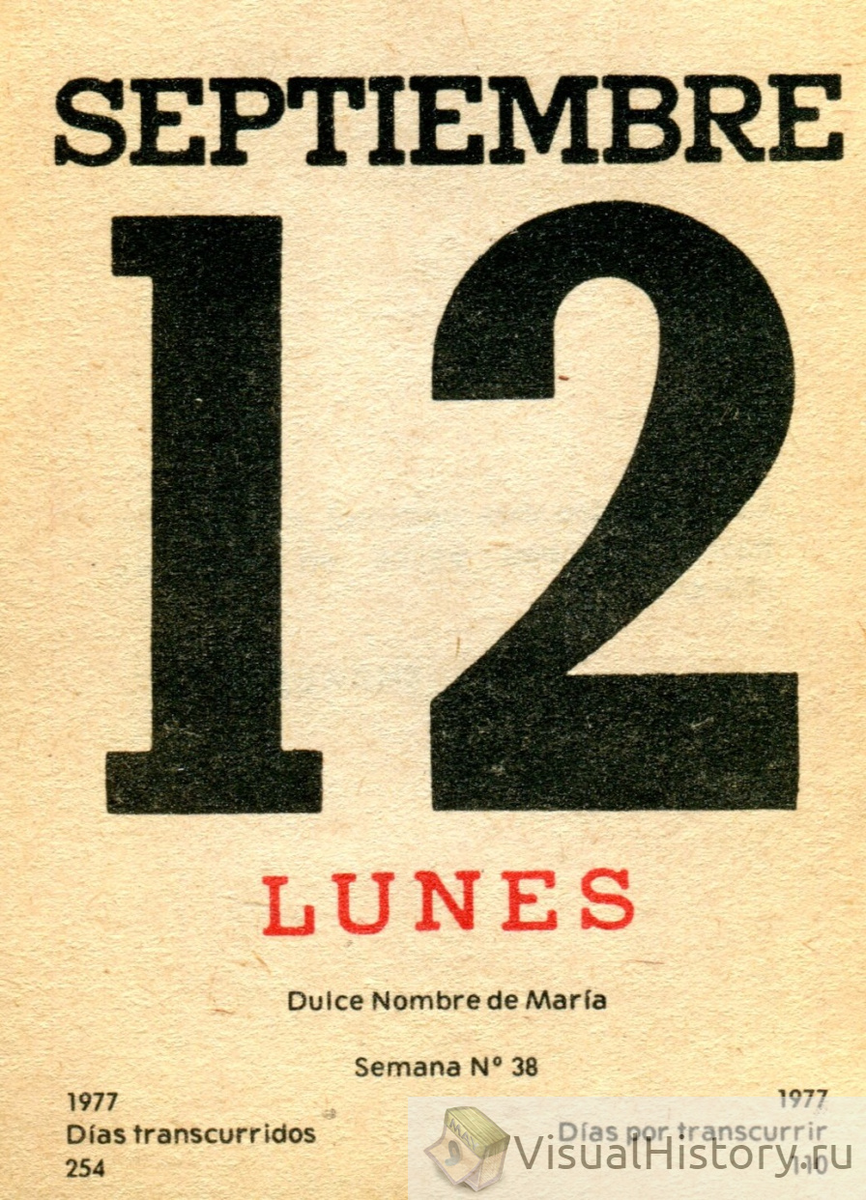 Календарь 1977. Календарь 1977 сентябрь. Листок календаря 17 сентября. Лист отрывного календаря 22 сентября.