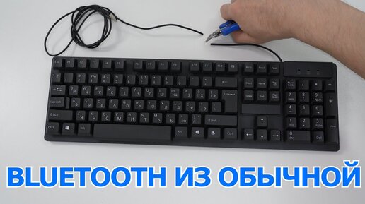 Что делать если потерял адаптер от беспроводной клавиатуры?