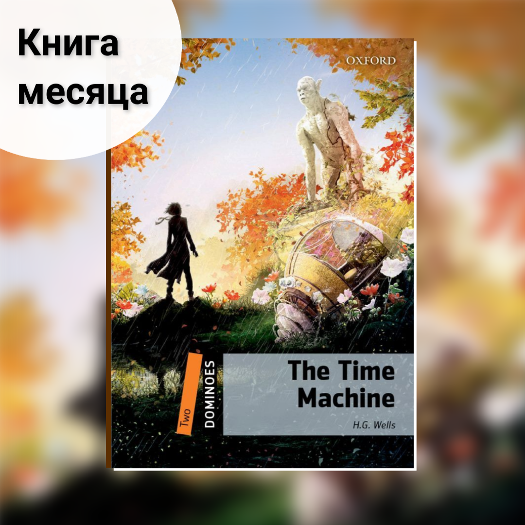 Книга месяца