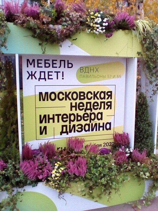 Стенд на входе в павильон 57.