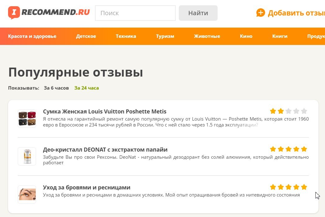 IRecommend.ru обложка