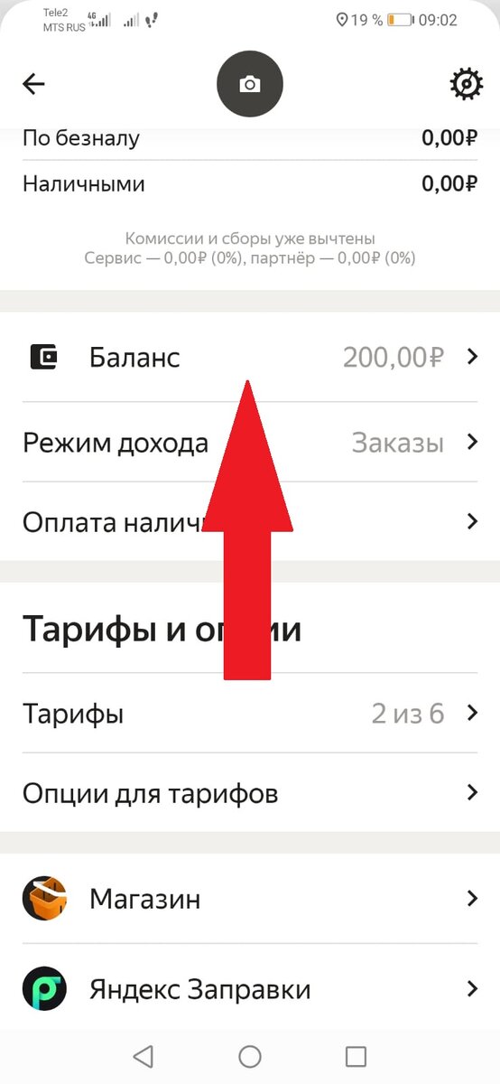 Вывод денег с Яндекс Такси. Как моментально перевести оплату на карту c таксометра - номера такси