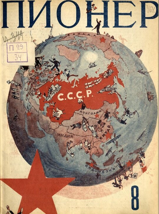 Обложка журнала "Пионер", 1928, №8