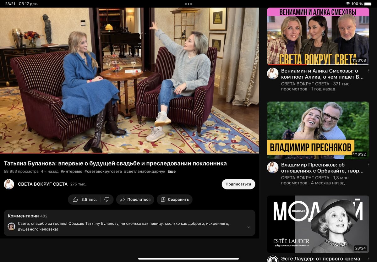 Скриншот автора 