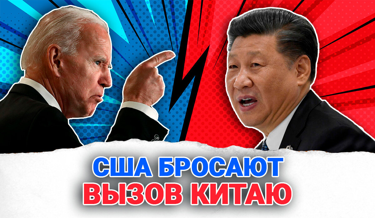 США бросают вызов Китаю. США обратились к Японии с просьбой помешать Китаю в разработке полупроводников