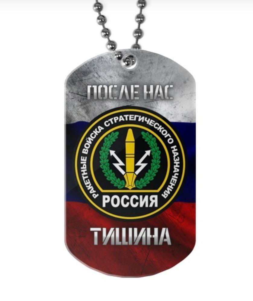   Я не знаю, с каким оружием будет вестись третья мировая война, но четвертая мировая война будет вестись палками и камнями (ученый-физик Альберт Эйнштейн)      В 1947 году в американском журнале  "Бюллетень ученых-атомщиков" придумали часы Судного дня — такая вот оценка риска уничтожения нашего мира. Издание было основано участниками американского Манхэттенского проекта, создавшими первую в мире атомную бомбу. Они беспокоились из-за своего изобретения — на часах была отражена ядерная угроза человечеству. В 1947 году, когда часы в первый раз были напечатаны на обложке "Бюллетеня", их установили на семь минут до полуночи, то есть до "уничтожения человечества". Время было выбрано конечно произвольно. В 1953 году стрелку сдвинули еще на минуту ближе к полуночи. Сейчас часы показывают без нескольких минут полночь. По словам Владимира Путина, агрессор должен знать, что при любом ударе по России, агрессор сам будет неминуемо уничтожен. Далее глава государства добавил: Мы - как жертва агрессии, как мученики, попадём в рай, а они просто сдохнут, потому что они даже раскаяться не успеют. И вот по новому заявлению президента, Россия может поменять свою ядерную доктрину и заложить в нее возможность наносить ядерный удар первой, чтобы разоружить противника. Если Россия не применит ядерное оружие первой, то и второй тоже не применит. Потому что возможности применения в случае нанесения ядерного удара по нашей территории сильно ограничены.
     Человечество постоянно изобретает все более разрушительное оружие. Госкорпорации «Роскосмос» поручено изготовить 46 стратегических ракетных комплексов РС-28 «Сармат» - это российский стратегический ракетный комплекс (ракетная система) шахтного базирования пятого поколения с тяжёлой многоступенчатой жидкостной межконтинентальной баллистической ракетой. Сама по себе ракета «Сармат» – это носитель боезапаса, способный при весе 200 тонн иметь короткий активный участок полета, что затрудняет ее перехват средствами противоракетной обороны. Запускать ее можно как через Северный, так и через Южный полюса на неограниченную дальность. Ее начинка, кроется внутри. Речь о гиперзвуковых боеголовках, известных под шифром Ю-71, получивших название «Авангард». Сейчас этими боеголовками частично оснащены МБР «Воевода». Каждая из десяти боевых частей, которыми оснащена МБР, обладает мощностью в 750 килотонн.
Этот боевой блок развивает скорость до 28 Махов (примерно 7,5 километров в секунду). При этом аппарат летит по очень сложной траектории. По некоторым данным, Ю-71, поднятая на высоту в 100 километров, потом летит со скоростью пять-семь километров в секунду. 
     В 2022 году  первым такое вооружение получит один из полков 62-й ракетной Ужурской дивизии (Красноярский край). По известным данным, в Ужурском соединении РВСН уже завершена перестройка и модернизация инфраструктуры и пусковых установок для новых МБР «Сармат», которые встанут на боевое дежурство. 
Следующей новые ракеты начнет получать 13-я ракетная дивизия в Оренбургской области. Перевооружение этого соединения начнется в следующем году. Бывший начальник Главного штаба РВСН генерал-полковник Виктор Есин сообщил, что ракеты «Сармат» уже произведены «в должном количестве» и добавил, что согласно директиве Минобороны, принятие «Сарматов» на вооружение должно состояться до 31 декабря нынешнего года.
     Как заявил   командующий РВСН  «В будущем году постановкой на боевое дежурство очередного ракетного полка Бологовского соединения ракетные войска стратегического назначения в целом завершат переоснащение мобильной группировки на подвижный грунтовый ракетный комплекс "Ярс"». 
     Доля современного вооружения в РВСН составит к концу года 86%. 

     