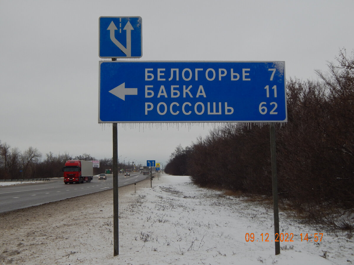 Верхний Мамон – Павловск – Шестаково. Объезжаем первый пункт оплаты на  636-м километре, экономя 400 рублей | Дороги России | Дзен