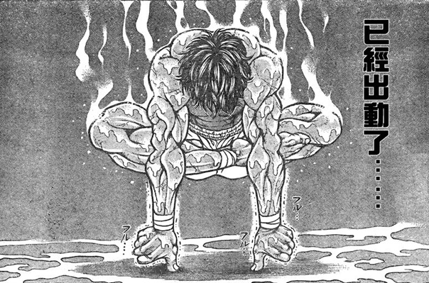 Тренировка Ханмы Баки 