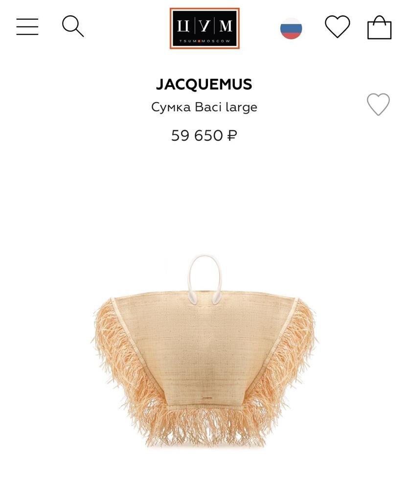 Jacquemus
