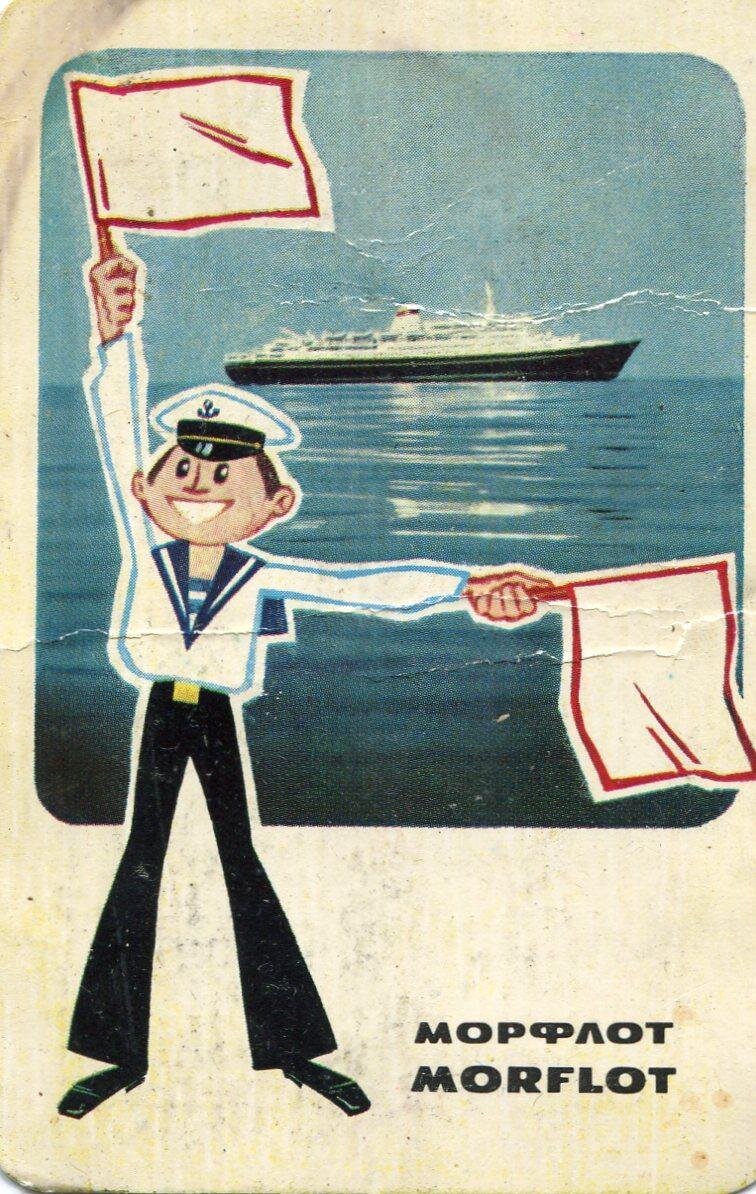 1970 год представлен только одним календариком. На нем нет никаких пометок, кто автор плаката, кем выпущен календарь. Догадайтесь, кто сможет.