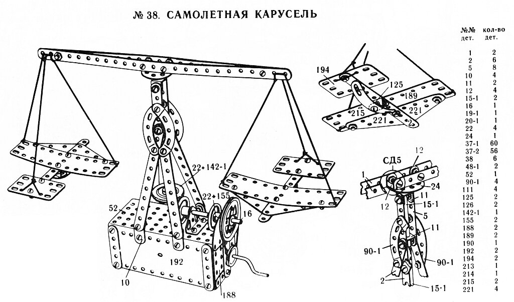 Схемы для конструктора механического