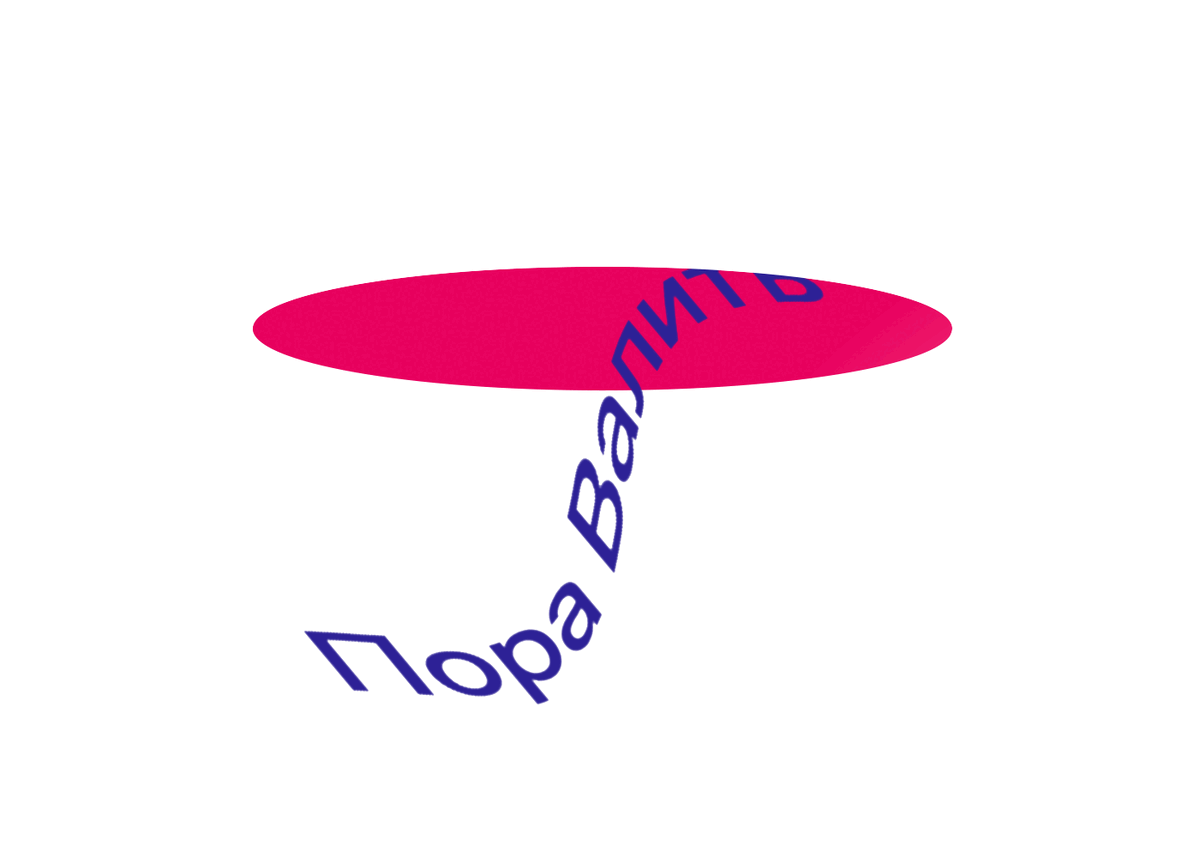 Анимированный логотип для канала "Пора валить"