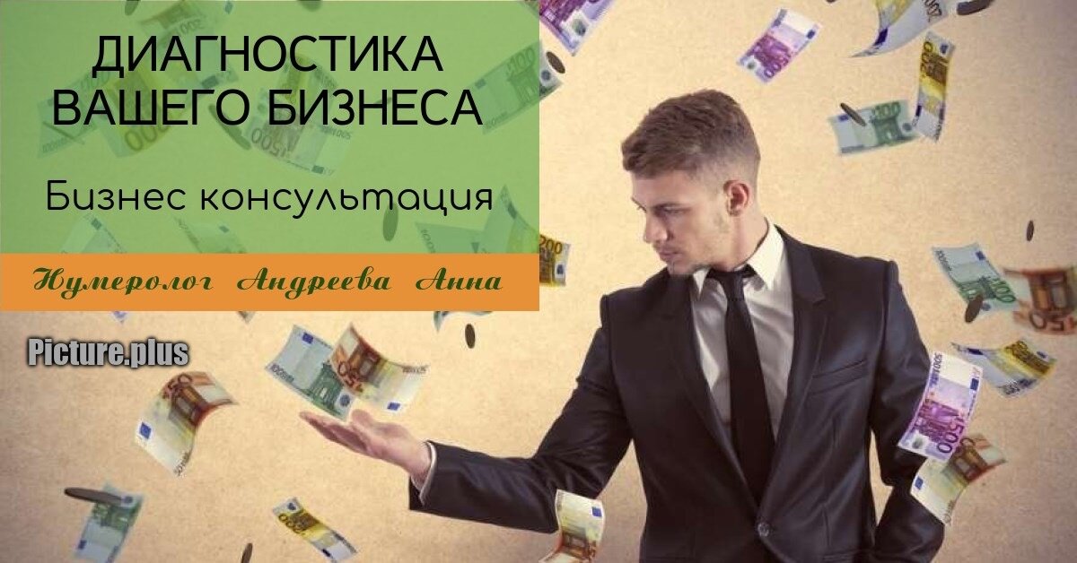 Диагностика вашего бизнеса | Астрология для жизни | Дзен