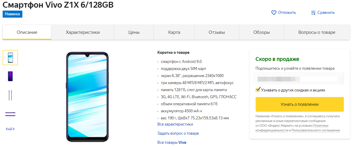 В продаже данного красавчика еще нет...