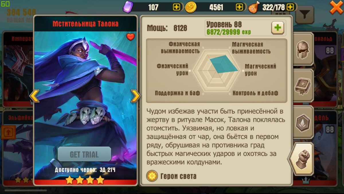 Талона очень хороша везде