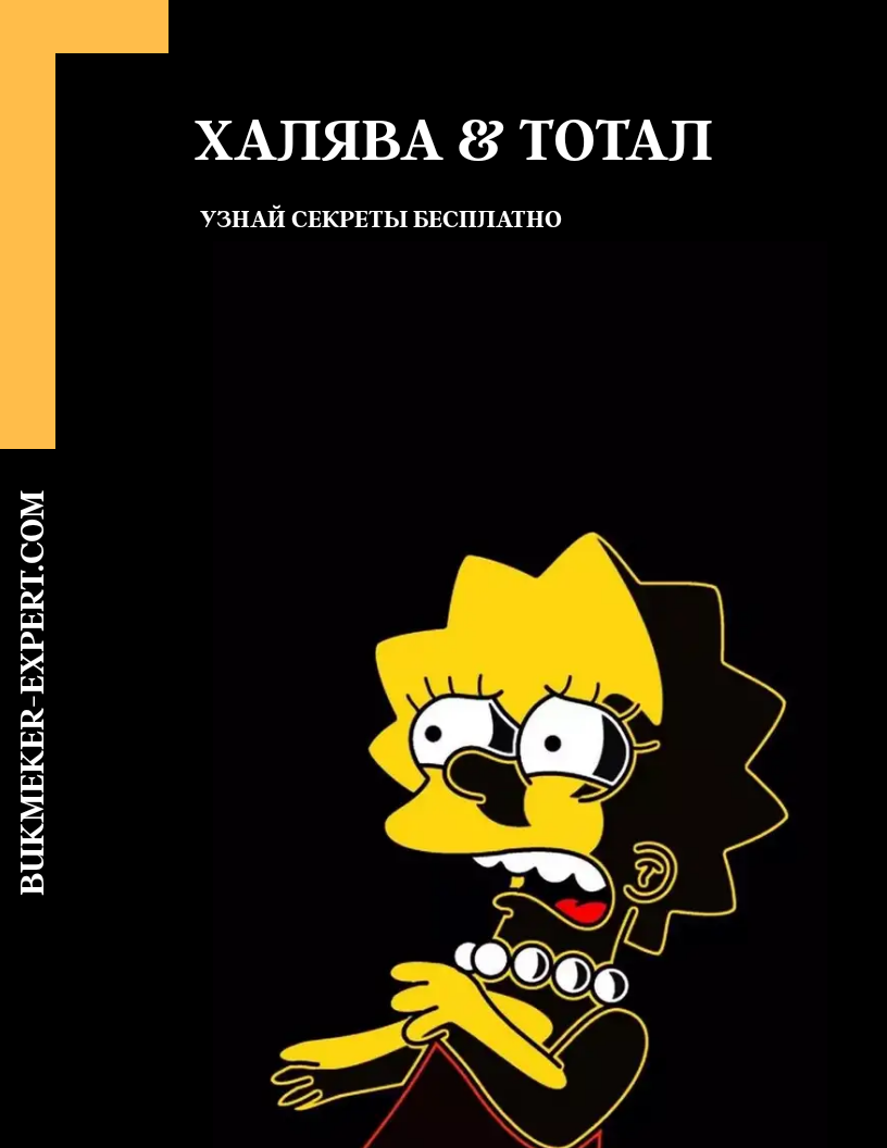 А больше не нужно платит, у нас все прогнозы бесплатно