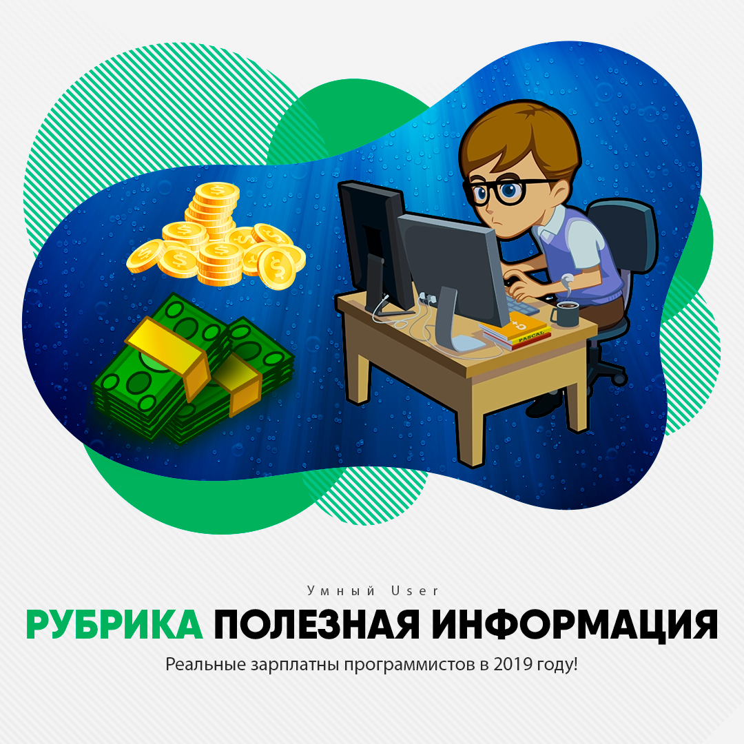 Программист зуп. Программист зуп