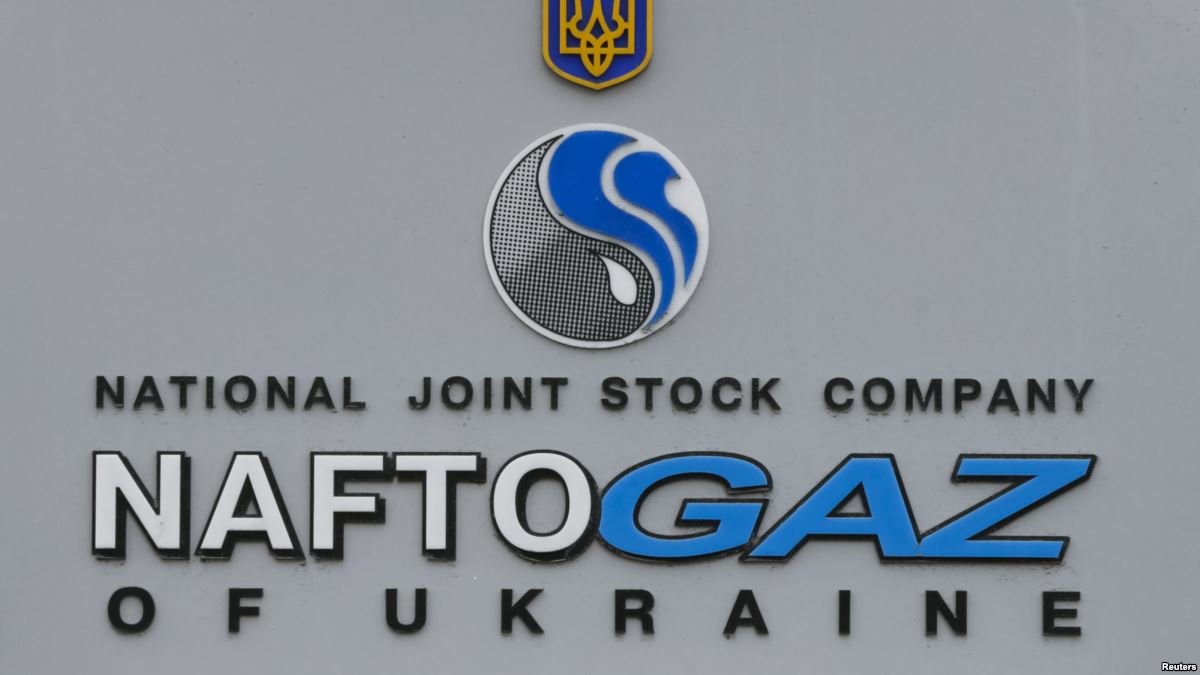 НАК "Нафтогаз Украины"