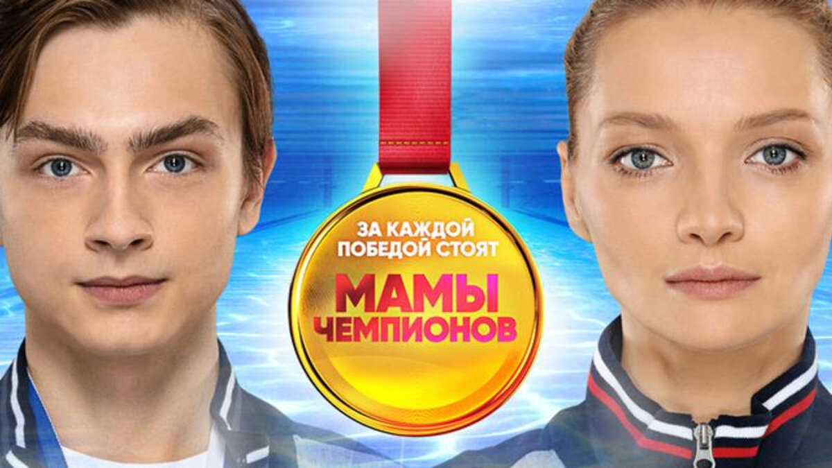 Постер сериала / фото: яндекс картинки