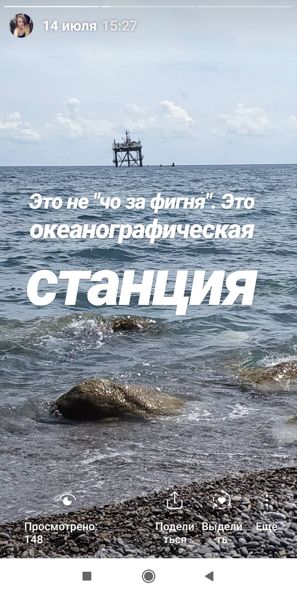 Та сама станция, которую не восстанавливают. 