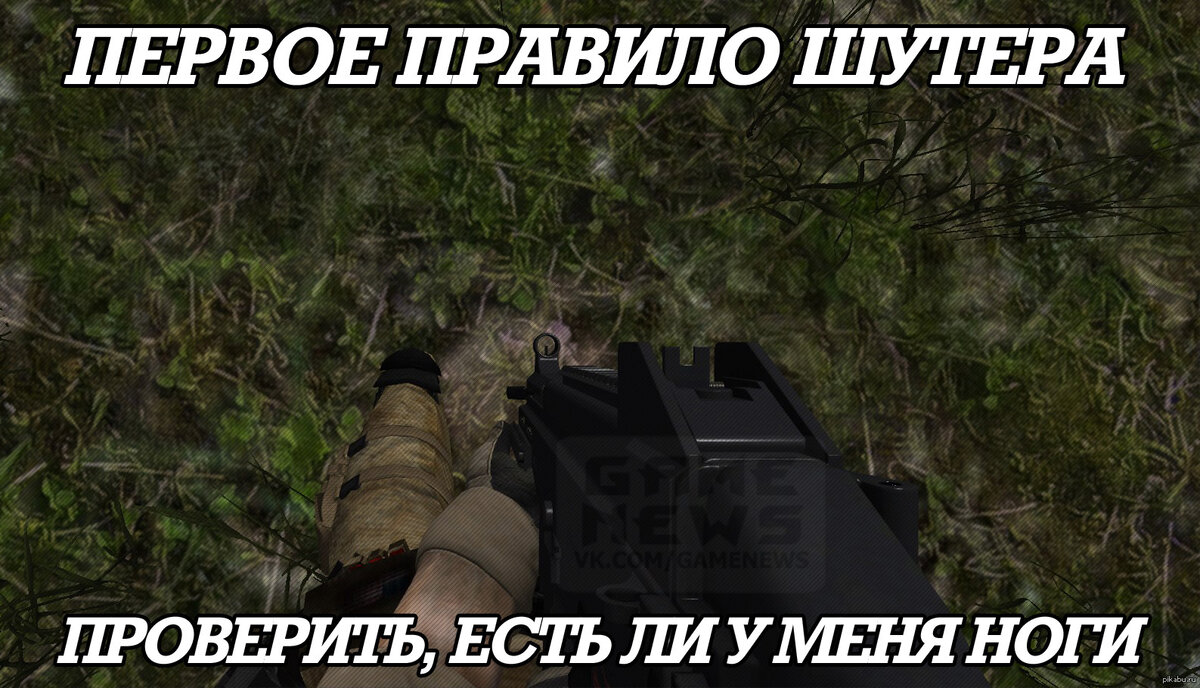 Два раза "ку", мои малиновые штаны. Существует мнение, что игры от первого лица больше погружают в игровой процесс. Дескать, легче ассоциировать себя с персонажем, если мы смотрим на мир его глазами. И это, не будем кривить душой, звучит абсолютно разумно. Однако, не всё, что звучит разумно, на самом деле, работает именно так, как это было задумано. Итак, сегодняшнее исследование кафедры Бакланологии и Прикладной Долбодятлистики посвящено исследованию проблем игр от первого лица, мешающих погружению.