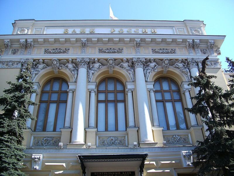 Банк России  (Центробанк)