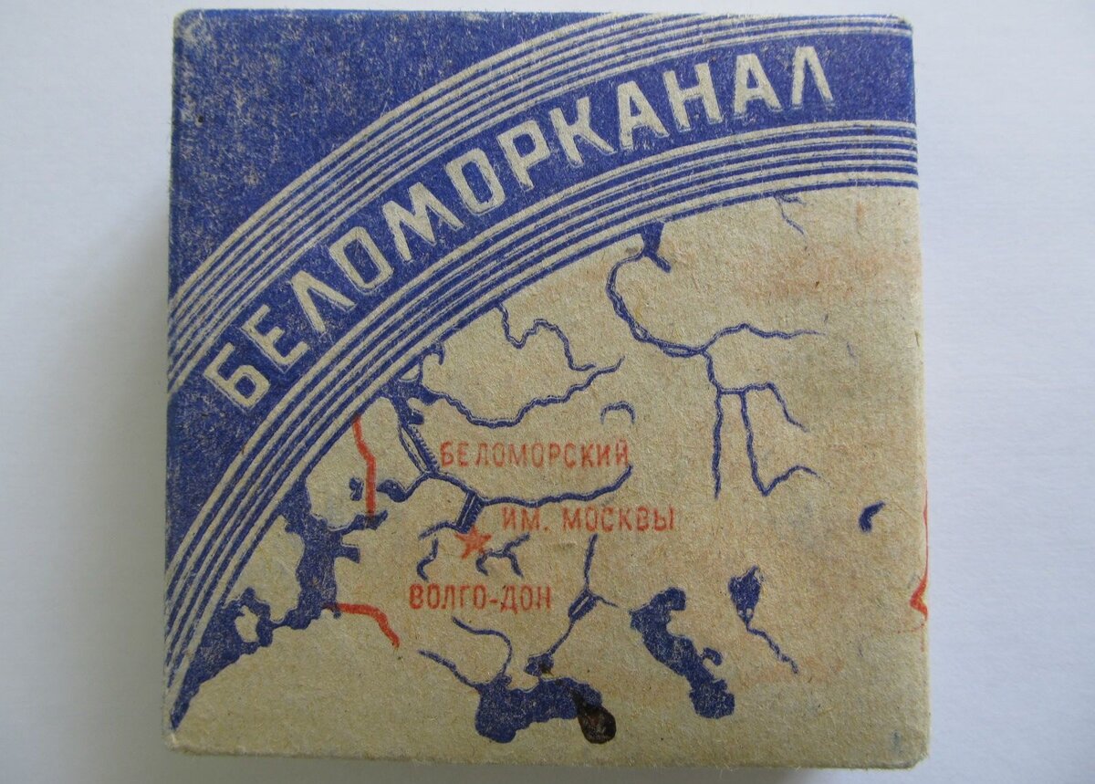 Папиросы беломорканал картинки