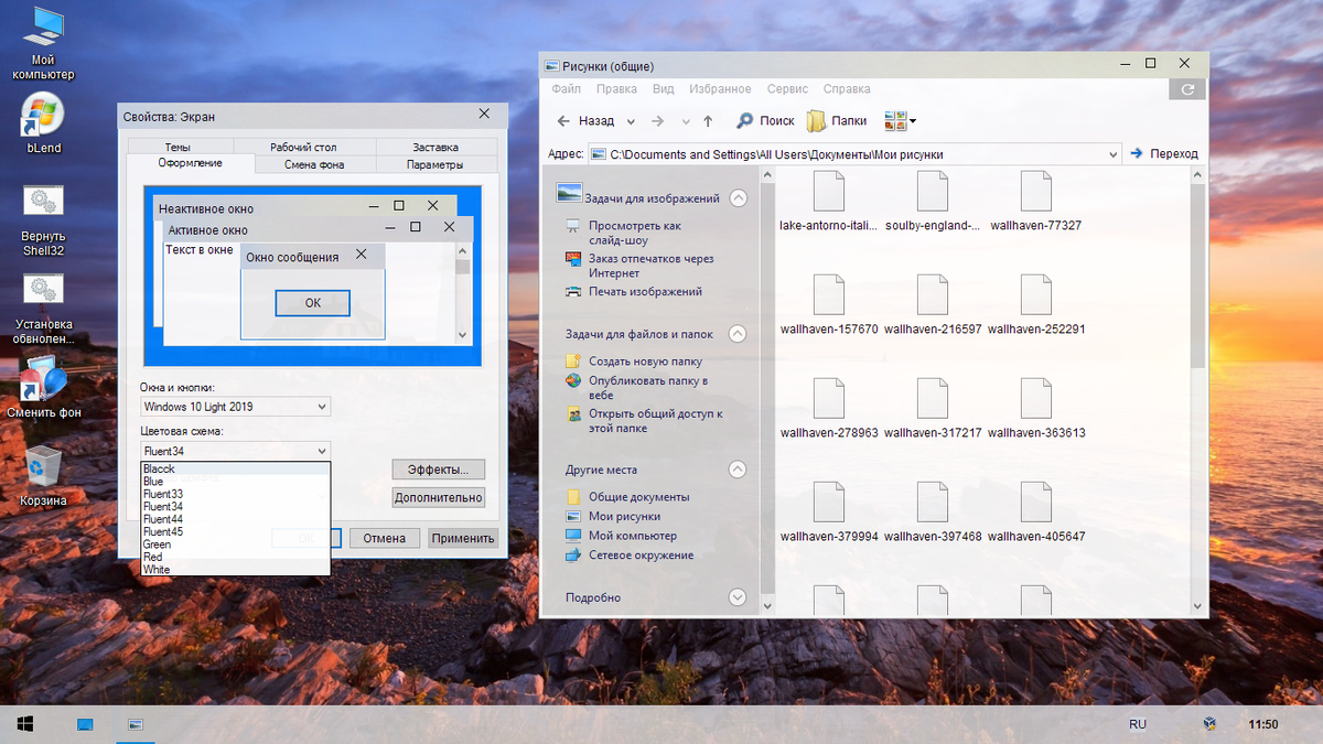 тема windows xp light 2019