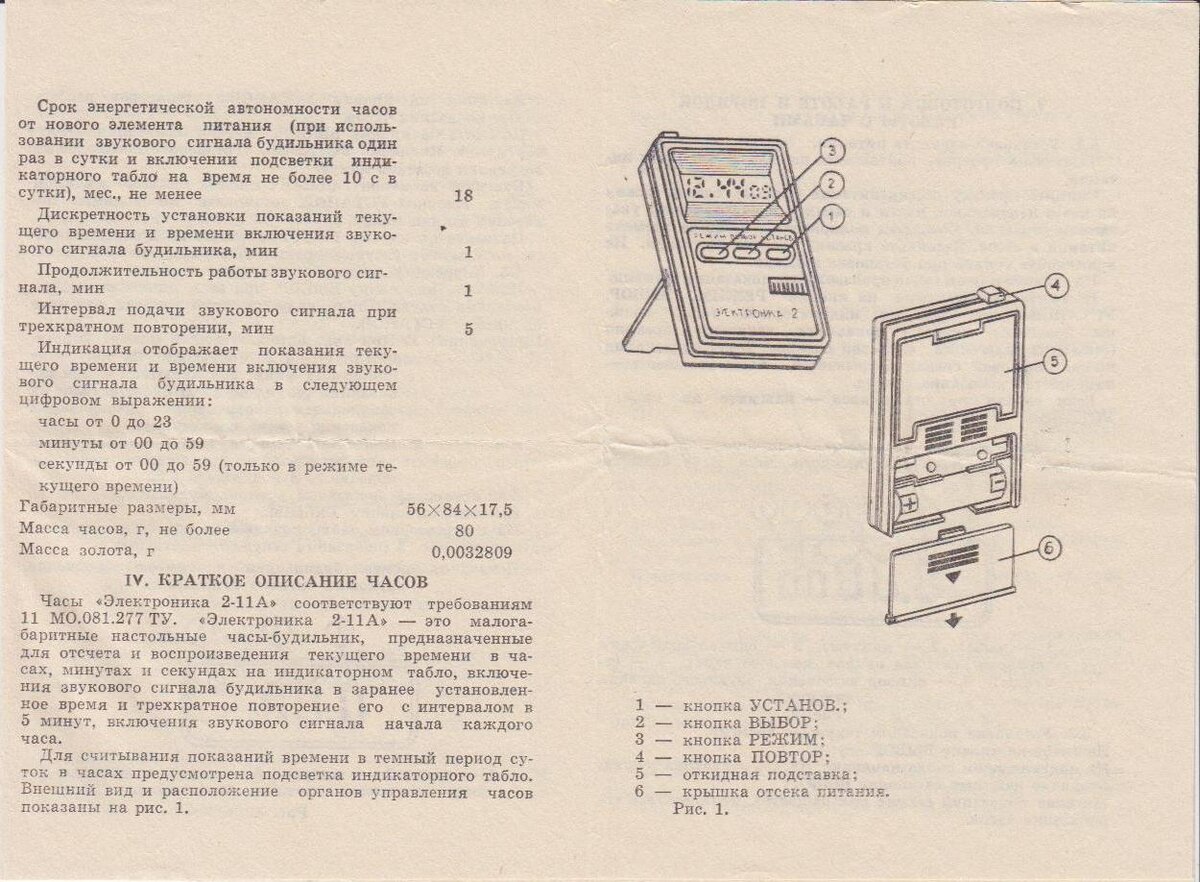 Электроника 2 06 схема