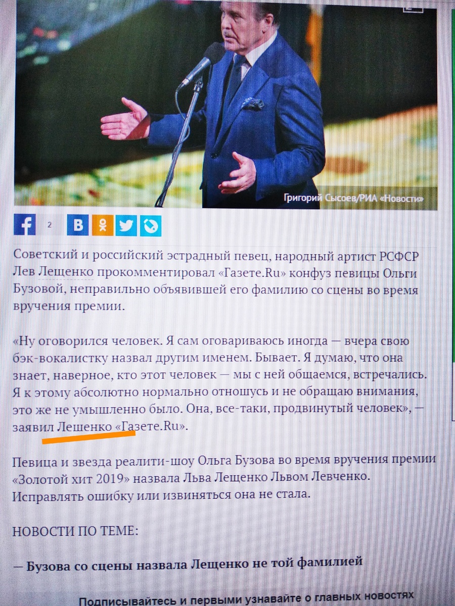 фото сделано с компьютера