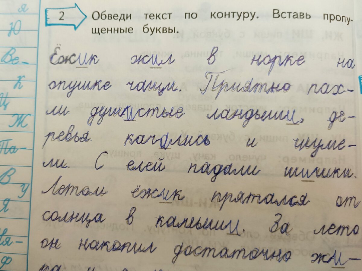 Вот так выглядит письмо этого ребёнка в прописи, но смотрите что в тетради ...