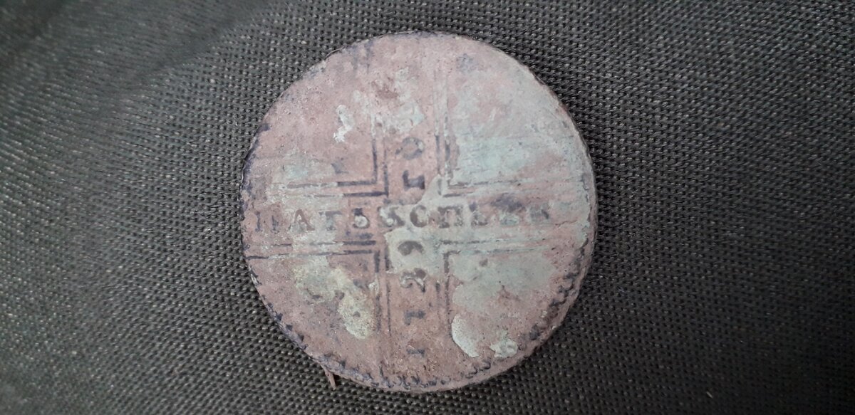 5 копеек 1729 года